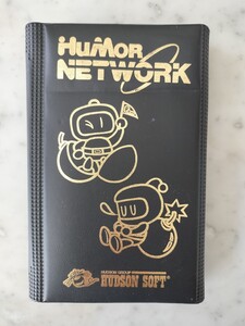 ハドソン　システム手帳　ユーモアネットワーク　HuMOR NETWORK　SUPER BOMBERMAN 2　限定品　非売品　未使用　美品　激レア　超希少　