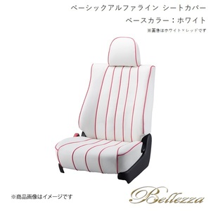 Bellezza/ベレッツァ シートカバー グレイス GM4 / GM5 2014/12- ベーシックアルファライン ホワイト H129