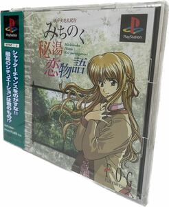 希少　未開封品　PS1ソフト 美少女花札紀行　みちのく秘湯恋物語　プレイステーション