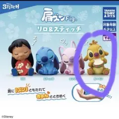 ディズニー　肩ズンfig. シリーズ　リロ&スティッチ　ルーベン