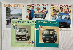 ★[A63262・ミツビシ ミニキャブ バン、トラック カタログ 5点セット ] MITSUBISHI MINICAB . ★