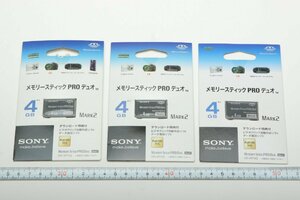 ※【一部未開封】新品 3個 SONY ソニー MEMORY STICK PRO DUO MARK2 メモリースティックプロデュオ マーク2 4GB MS-MT4G 0184