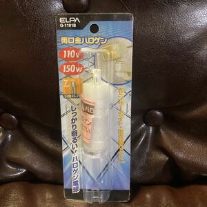 ELPA G-1191B 150W 110V 両口金ハロゲン 口金R-7S 新品 センサーライト 投光器 エルパ ハロゲン球