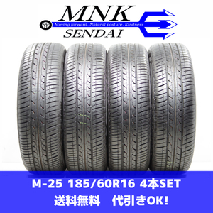 M-25(送料無料/代引きOK)ランクS 中古 美品 185/60R16 ブリヂストン エコピアEP25 2024年 9～9.8分山 夏タイヤ 4本SET バリ溝♪