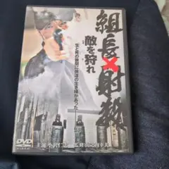 組長射殺～敵(たま)を狩れ(とれ)～