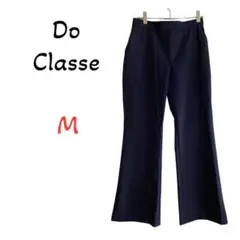 【美品】ドゥクラッセ　Do Classe ネイビー パンツ スラックスMサイズ