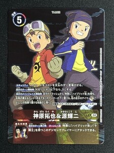 神原拓也＆源輝二（パラレル★/BOX購入特典）　R　BT18-088　エレメントサクセサー　デジモンカード