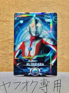 W02　CH-002　旧　サイバーカード　ウエハース　紙版　ウルトラマン　中古　フュージョンカード