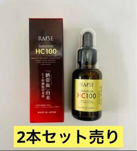 新品未開封！生ヒト臍帯血幹細胞美容液エッセンス30ml×2本