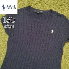 RALPH LAUREN ケーブル編み　コットンニット　サマーニット 130