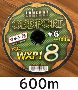 送料無料 YGK　最強PEライン　オッズポートWXP1 8　6号　600m