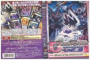 DVD 劇場版 デュエル・マスターズ 闇の城の魔龍凰 レンタル落ち ZP00805