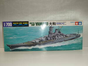  未使用品 1/700 日本戦艦 大和 ウォーターラインシリーズ No.113 31113