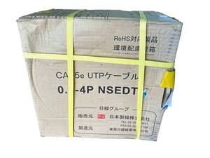 CAT5e UTPケーブル 0.5-4P NSEDT ブルー 中古品 残量約9割 LANケーブル