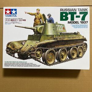 1/35 タミヤ　ソビエト　ＢＴ－７戦車　１９３７年型　未組み立て