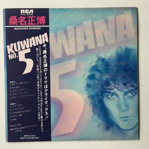 24620●桑名正博 / KUWANA NO.5 / RVL8042 / 俺たちに明日はない ライム・ライト カリブの鷹 / 12inch LP アナログ盤