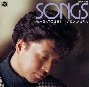 ＳＯＮＧＳ／中村雅俊