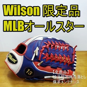 ウイルソン A2000レプリカモデル MLB 2007 オールスター記念 限定品 Wilson 一般用大人サイズ 内野用 軟式グローブ