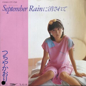 C00212146/EP/つちやかおり「September Rainに消されて/紅い糸」