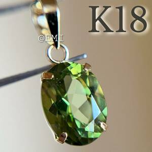 【スペシャルプライス☆☆】 K18 大粒♪天然石ミスティッククォーツ　ペンダントトップ　oval 18金 カラーストーン　チャーム　green