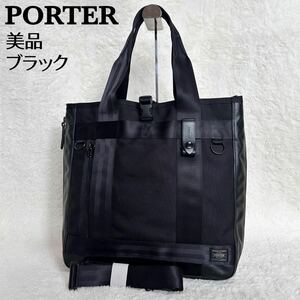 【美品】PORTER　ポーター　トートバッグ　ビジネスバッグ　HEAT　ヒート　2way　ブランドロゴ　ブラック　肩掛け　A4　大容量　吉田カバン