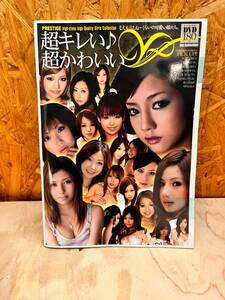 超キレい♪ 超かわいい　２００９年