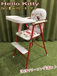 メルカリ出品　レア✨Hello Kittyテーブル付き折り畳みパイプハイチェア