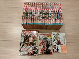 ◆花の慶次18巻◆前田慶次 天下一の傾奇者 戦国闘将伝◆前田慶次郎 戦国風流武士◆前田慶次郎 一夢庵風流記◆9