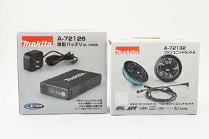 makita マキタ リチウムイオン薄型バッテリーBL1055B A-72126 ファンユニット A-72132 セット 空調 未使用 0927