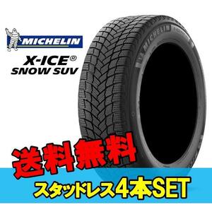 17インチ 235/60R17 106 T XL 4本 スタッドレスタイヤ ミシュラン エックスアイススノーSUV MICHELIN X-ICE SNOW SUV 996911 F