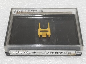 開封確認 ナショナル テクニクス用 EPS-46STSD eps-46 レコード針 ジャパンオーディオ レコード交換針 ⑤