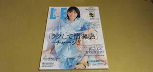 「LEE・リー」コンパクト版　2022年8月号　(集英社)　付録なし