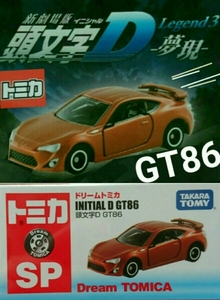 ドリームトミカ　SP　頭文字Ｄ　GT86　AE86　FC3S　RX-7　3台セット　 962