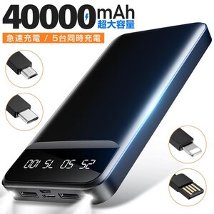 モバイルバッテリー スマホ充電器 残量表示 40000mAh 大容量 軽量 薄 5台同時充電 急速 5v/2.4a Lightning 4本ケーブル内蔵 iPhone Android