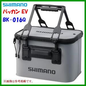 シマノ 　バッカン EV 　BK-016Q 　グレー 　36cm 　新品未使用！