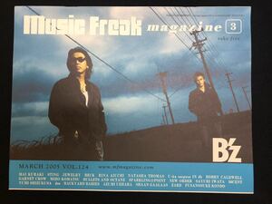 Music Freak マガジン　Vol.124 2005年 3月号　B