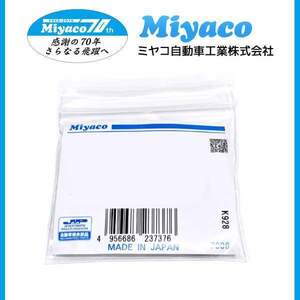 メール便 送料安330円！ スズキ アルト HA25V HA35S リア カップキット MIYACO ミヤコ自動車 WK-1079 国産