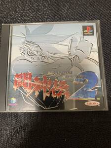 中古 闘神伝2 プレイステーション PSソフト