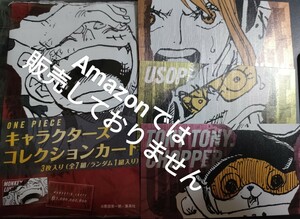 ワンピース ONEPIECE 麦わらストア ジャンプショップ 原作 キャラクターズ コレクションカード ナミ ウソップ チョッパー 