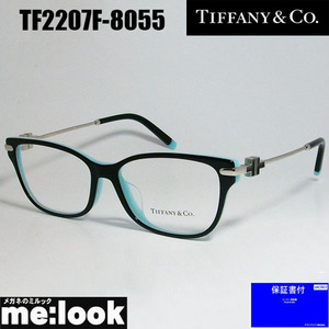 TIFFANY&CO ティファニー レディース 眼鏡 メガネ フレーム サングラス アジアンフィット TF2207F-8055-54 度付可 ブラック　ブルー