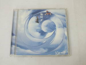 ★CD　ジューク「無限大」★(1163)