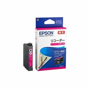 【新品】エプソン PX-049A/PX-048A用 インクカートリッジ(マゼンタ) RDH-M