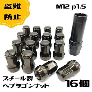 ロック ナット チタン 16個 1.5mm タイヤ ホイールナット 16個入り m12 x p1.5