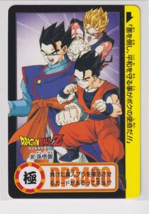 ドラゴンボール カードダス リミックス Vol.2　第25弾　327　孫悟飯（ノーマルカード）