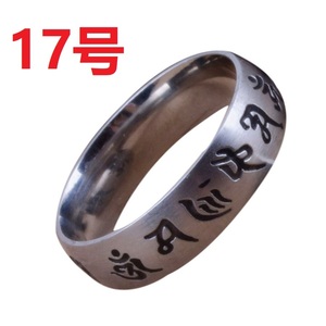 梵字 六字真言 マントラ仏教 真言 シルバー リング 指輪 17号