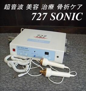 =USED/同梱不可=超音波 美容 治療 痩身 骨折ケア 727-SONC /H010463