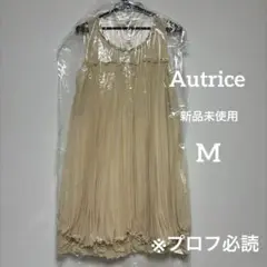 Autrice 新品未使用 パーティードレス ナイトドレス