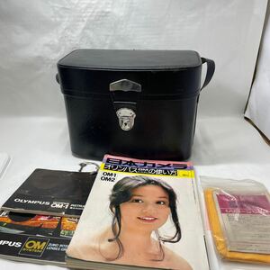 ジャンク/返品不可　カメラバッグ , Olympus OM-1 , OM-STSTEM 説明書など　#j02061 j7