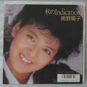 南野陽子 秋のIndication ★7インチ[3576EP