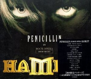 ■ ペニシリン PENICILLIN [ HAMLET ] 新品 未開封 初回限定パッケージ CD 即決 送料サービス ♪